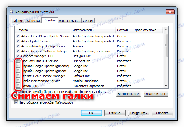 Друга фаза чисте боот Виндовс 7