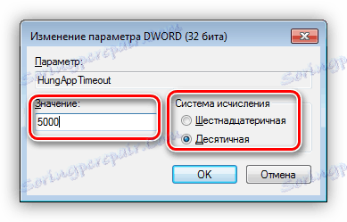 Подешавање ДВОРД вредности у Виндовс 7 регистру