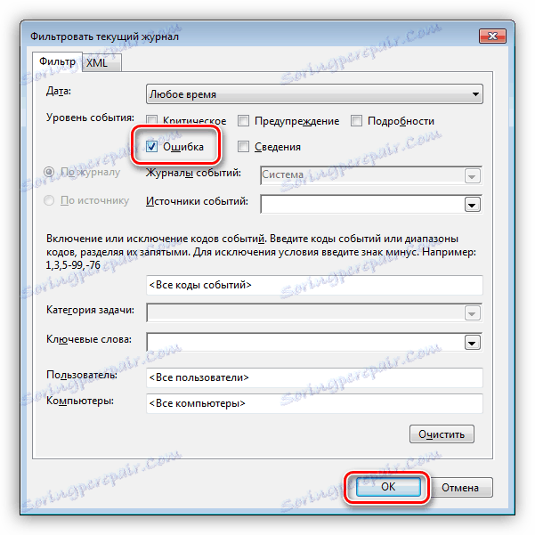 Конфигурирање филтера догађаја у Виндовс 7 системском дневнику
