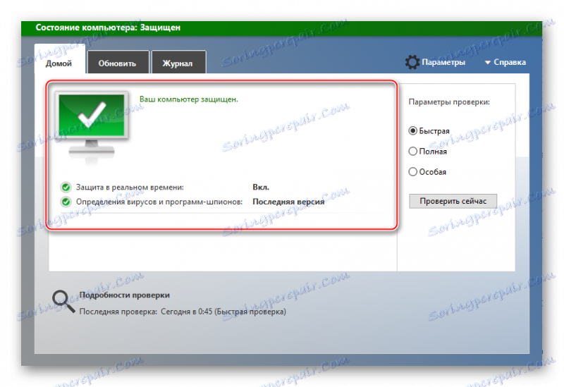 صفحه اصلی ویندوز Defender