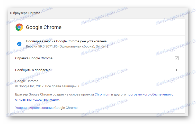 Aktualizace internetového prohlížeče prohlížeče Google Chrome byla úspěšně nainstalována