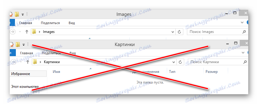 Променете пътя на указателя с снимките, когато качвате снимки в VKontakte