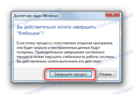 تأكد من اكتمال العملية في مربع حوار في Windows 7