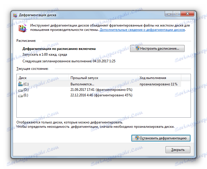 قم بإلغاء تجزئة قرص النظام باستخدام أداة النظام المساعدة في Windows 7