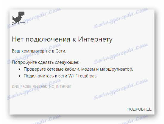لا يوجد اتصال بالإنترنت