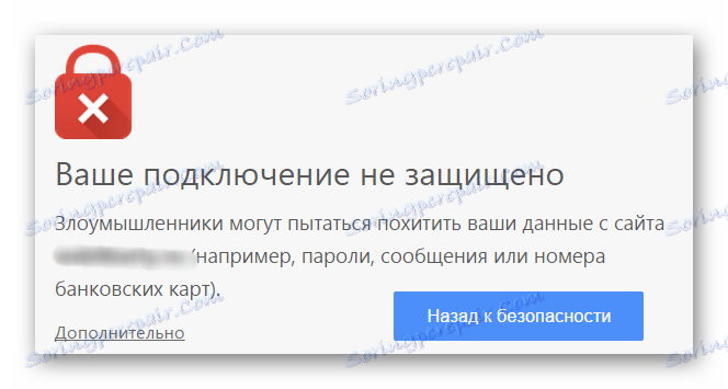 اتصال الموقع غير محمي