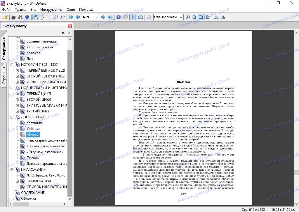 محتویات سند را در برنامه WinDjView مشاهده کنید