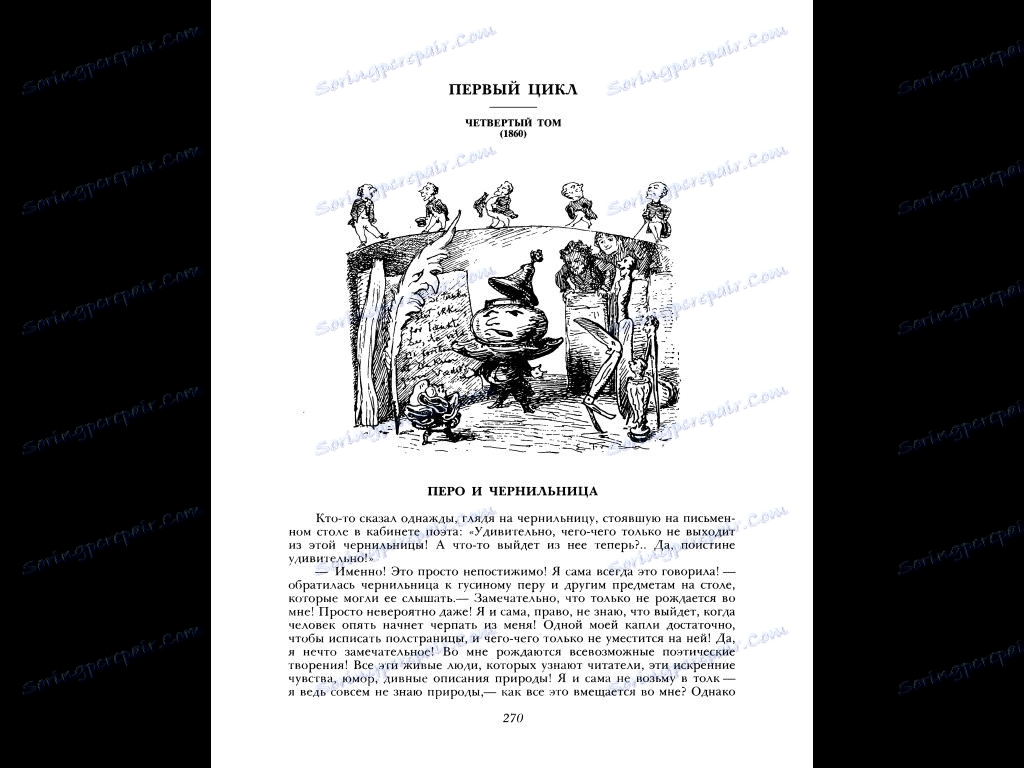 حالت تمام صفحه در WinDjView