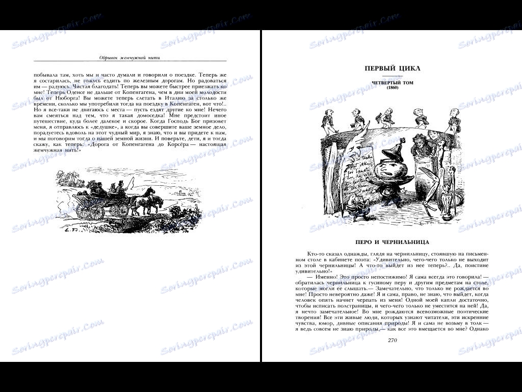 حالت چرخش صفحه کامل در WinDjView