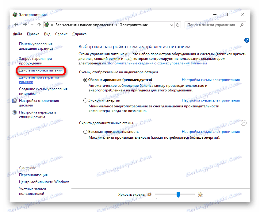 Přepněte na nastavení funkce tlačítka napájení v nastavení napájení systému