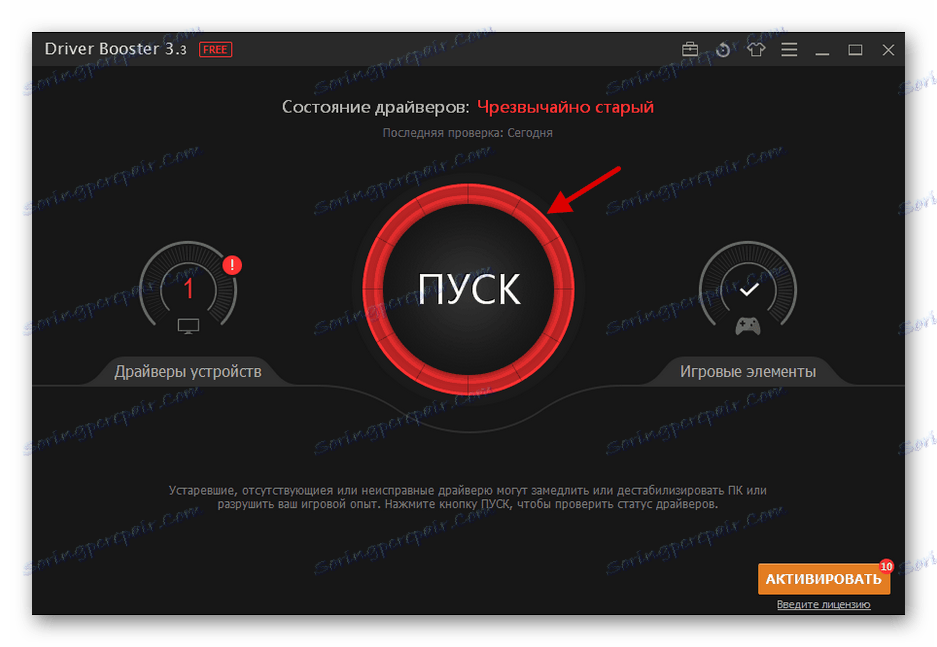 Покрените скенирање рачунара помоћу услужног програма за побољшање управљачких програма