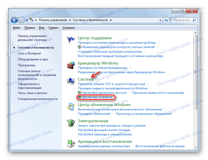 Idite na Upravitelj uređaja u grupi sustava iz odjeljka Sustav i sigurnost na upravljačkoj ploči u sustavu Windows 7