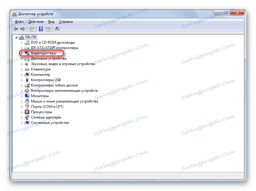 Idite na odjeljak Video adaptori u prozoru Upravitelja uređaja u sustavu Windows 7