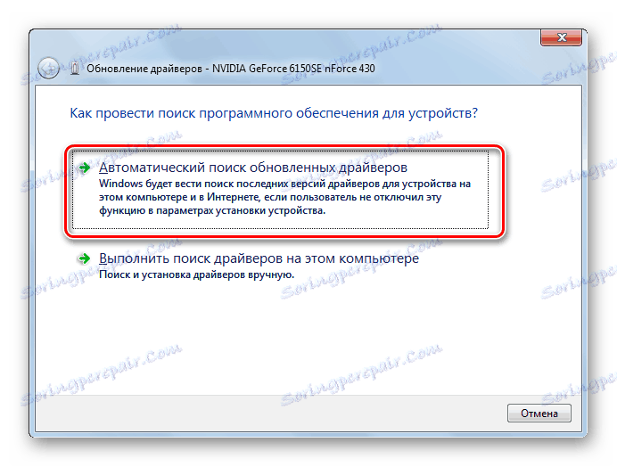 Idite na automatsko traženje upravljačkih programa u prozoru Upravitelja uređaja u sustavu Windows 7