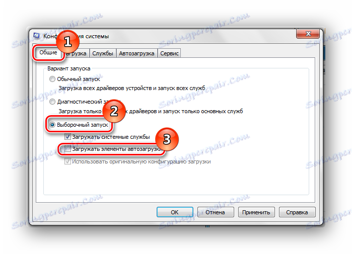 Конфигурација система Виндовс Стартуп 7 Сетуп