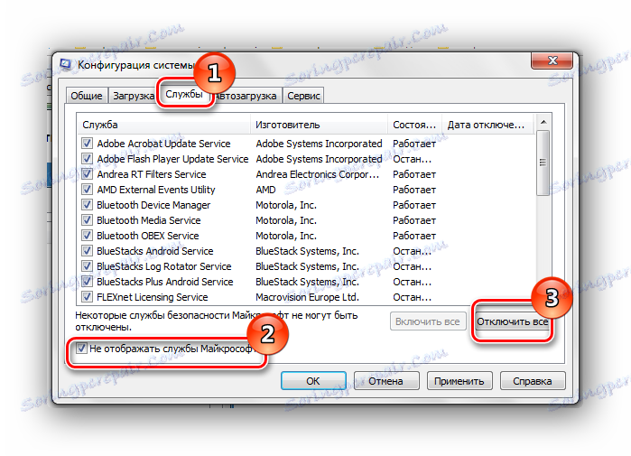 Услуге за онемогућавање свих Виндовс 7