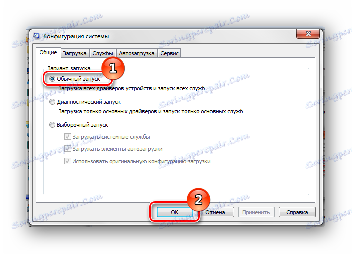 Конфигурација система Виндовс 7 Нормалан покретање