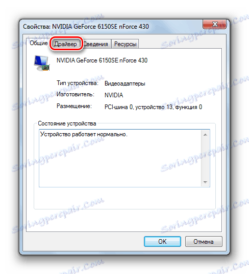 Отворете раздела Драйвер в прозореца на свойствата на видеокартата в Windows 7