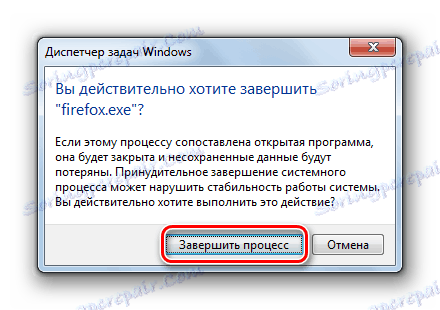 Потвърдете завършването на процеса с най-голям ресурс в диалоговия прозорец в Windows 7