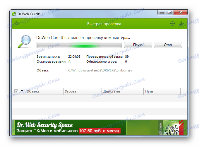 Сканиране на системата с антивирусната програма Dr.Web CureIt в Windows 7