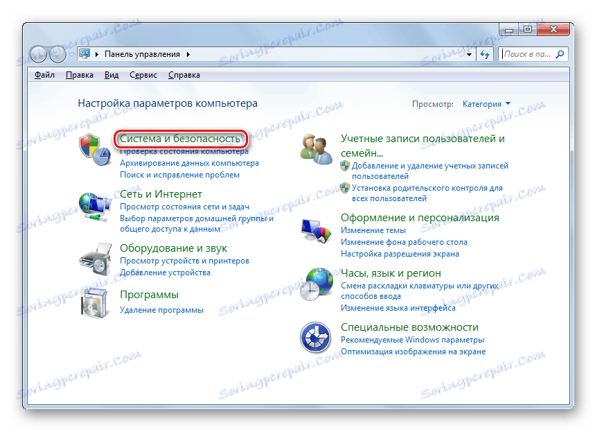 Отидете в раздела Система и защита на контролния панел в Windows 7