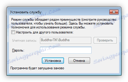 Стартиране на системната услуга в Windows Handy Backup