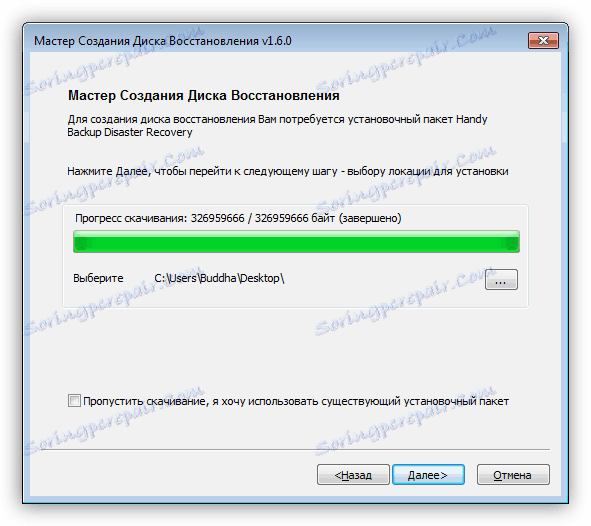 Изтегляне на файлове за диска за възстановяване в Windows Handy Backup
