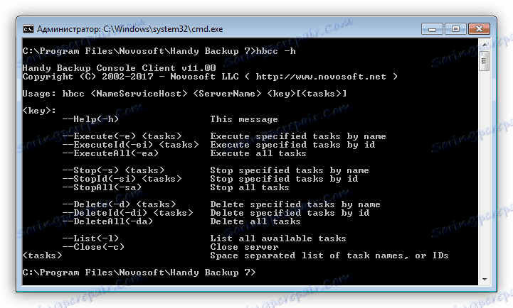 Управление на Windows Handy Backup от командния ред