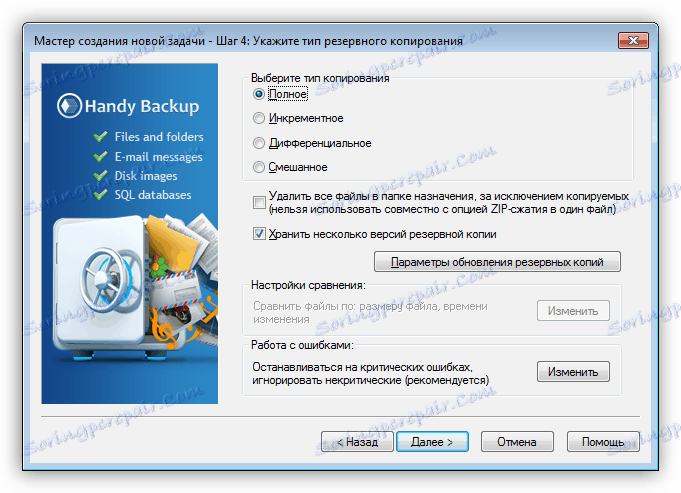 Изберете режима на резервно копиране в Windows Handy Backup