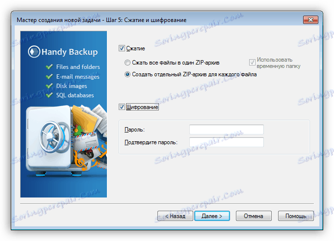 Компресирайте и шифровайте архиви в Windows Handy Backup