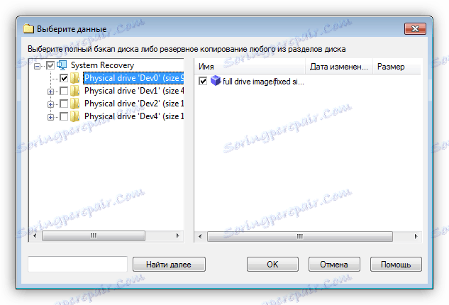 Архивиране на твърди дискове в Windows Handy Backup