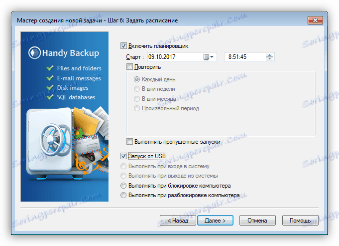 Програма за задачи в Windows Handy Backup