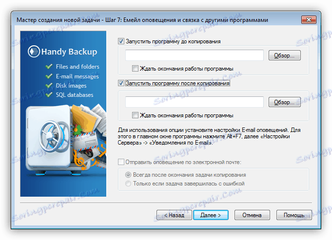Конфигуриране на стартирането на програми и сигнали в Windows Handy Backup