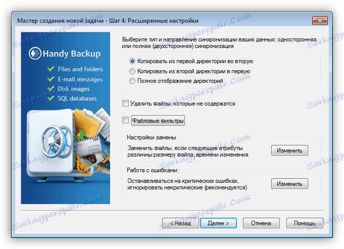 Синхронизирайте файлове и папки в Windows Handy Backup