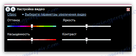 Настройване на видеозапис в Windows Media Player