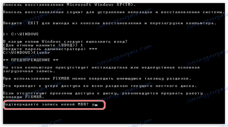 Potvrdenie zámeru zmeniť hlavný zavádzací záznam v konzole na obnovenie systému Windows XP