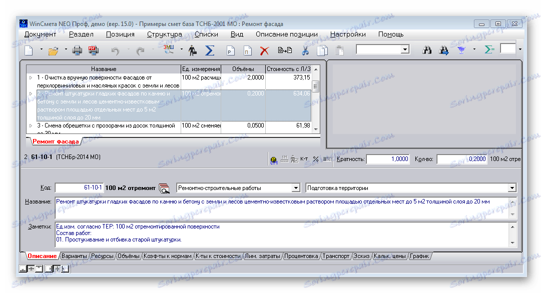 Hlavné okno programu WinMet
