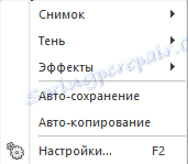 Настройки на екрана в WinSnap