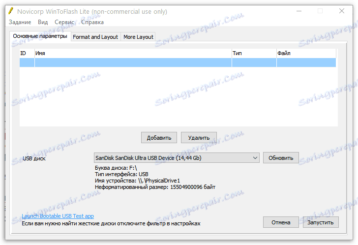 إنشاء محرك أقراص فلاش USB متعدد التمهيد في WinToFlash