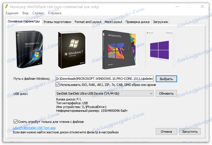 إنشاء محرك أقراص فلاش USB قابل للتشغيل في WinToFlash