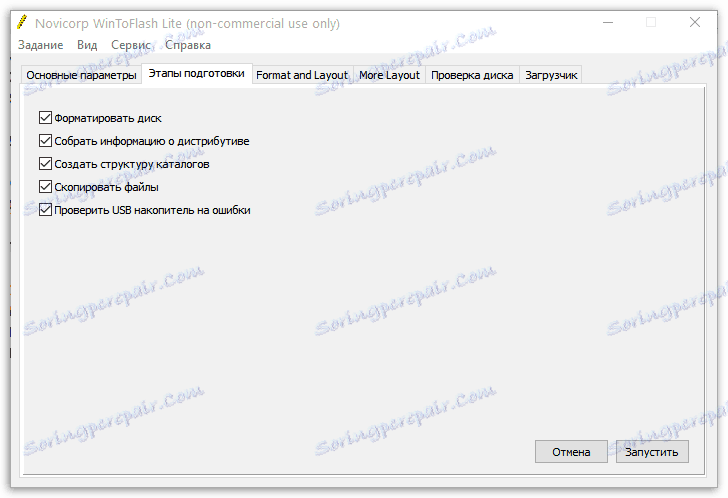 تحضير وسائط USB في WinToFlash