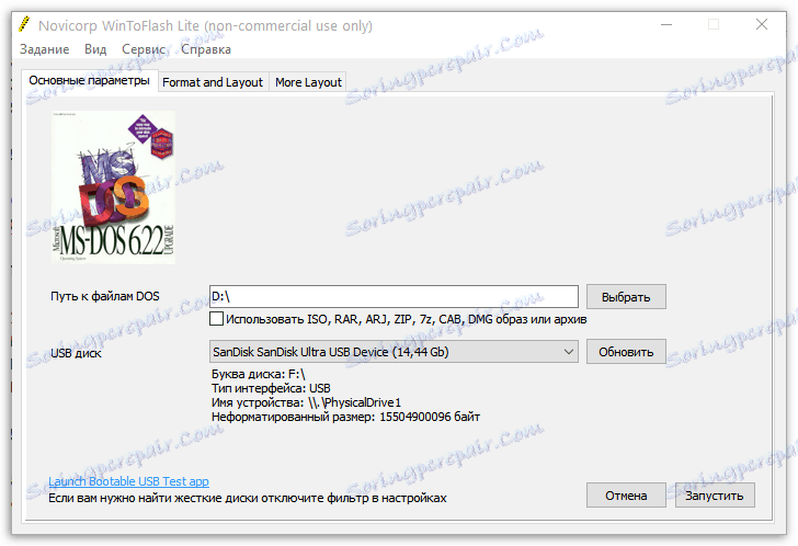 إنشاء محرك أقراص محمول USB قابل للتشغيل مع MS-DOS في WinToFlash