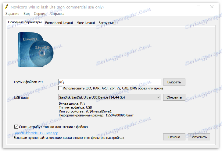 خلق قرص حي في WinToFlash