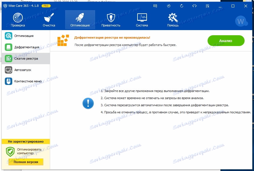 ضغط التسجيل في Wise Care 365
