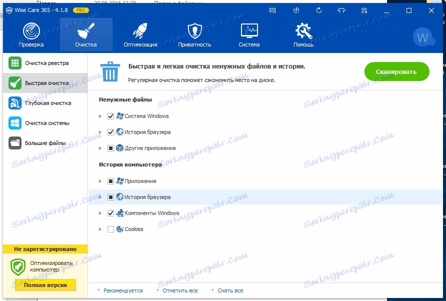 تنظيف سريع في Wise Care 365