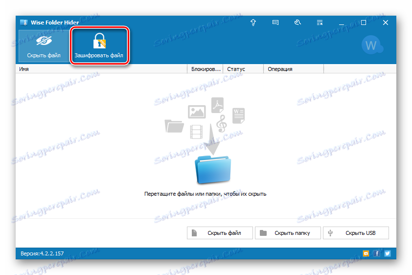 Šifrování v Wise Folder Hider