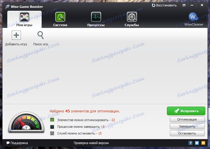 Виндов Ми Гамес Висе Гаме Босстер