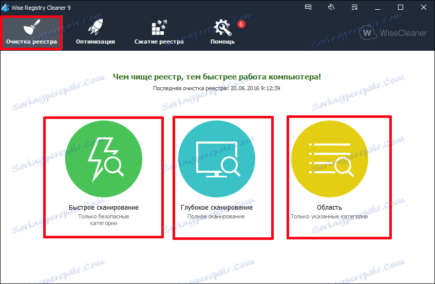Почистване на системния регистър в Wise Registry Cleaner
