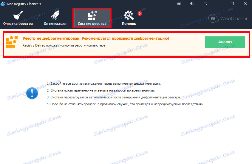 Функция за отстраняване в Wise Registry Cleaner