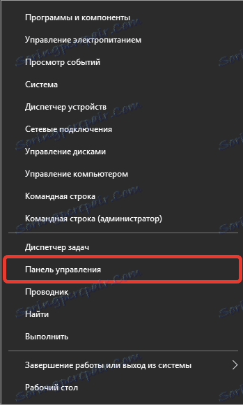 отворете контролния панел